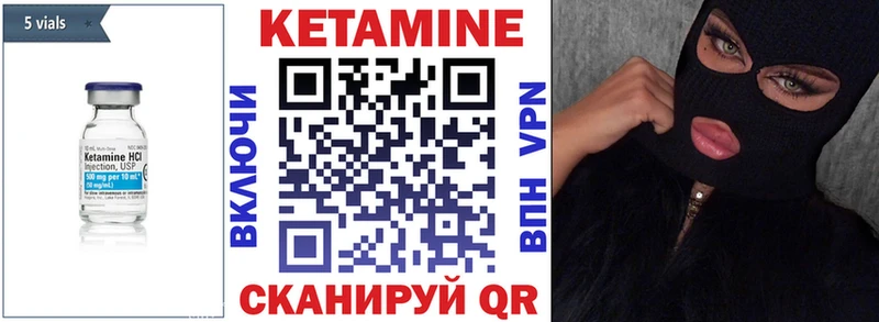 Кетамин ketamine  блэк спрут маркетплейс  Мурино 